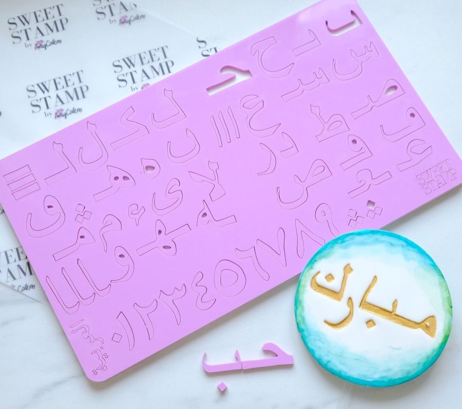 SWEETSTAMP - عربى ARABIC SET